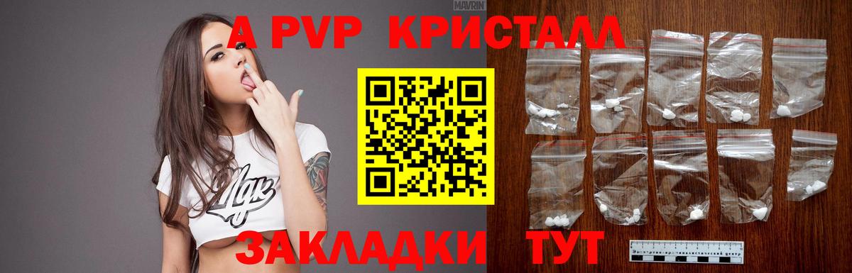 Alfa_PVP Соль Вологда