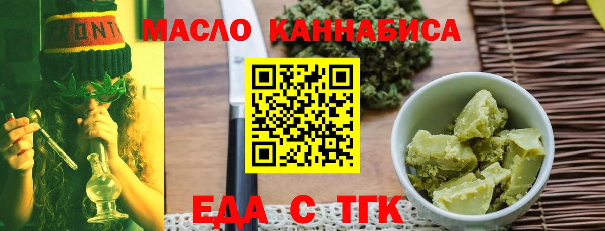 Cannafood конопля  Вход с VPN  Вологда 