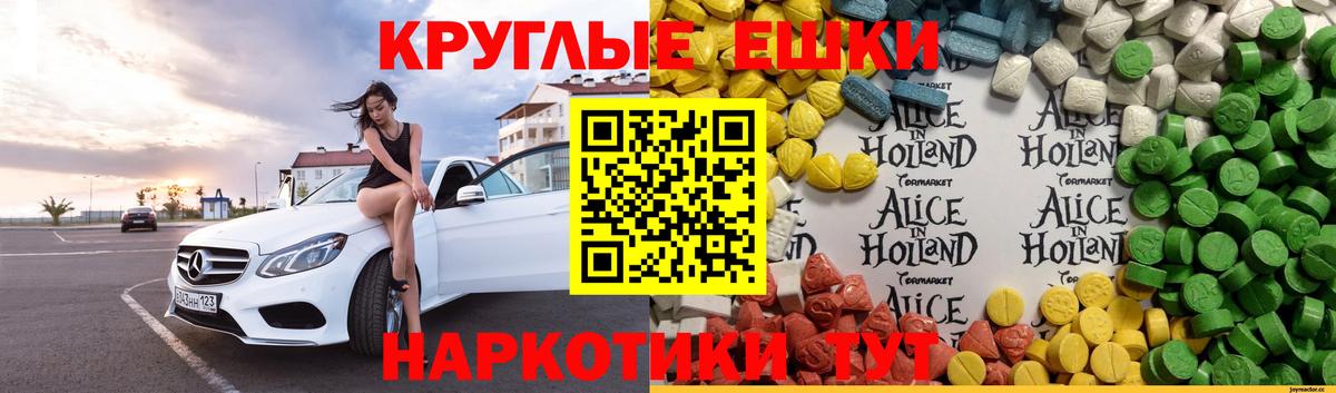 Вологда  mega ТОР  Вход с VPN  Ecstasy диски  Ecstasy 
