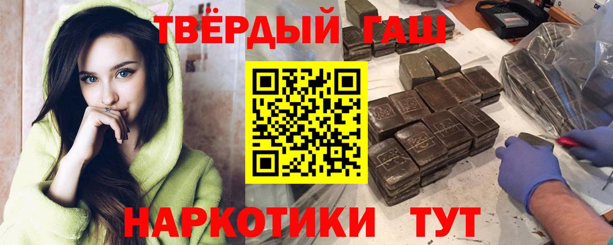 ГАШ 40% ТГК  Гашиш гарик  Вход с VPN  Вологда 