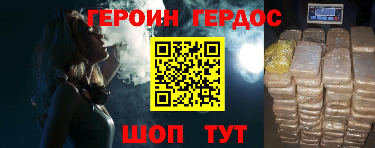 Героин Афган  Вход с VPN  Вологда 