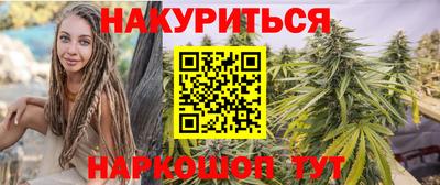 мескалин Севастополь