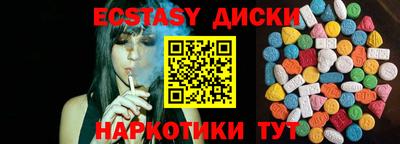 мескалин Севастополь