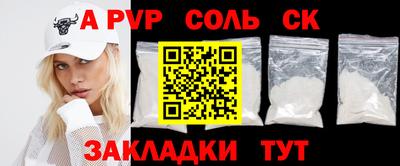 альфа пвп VHQ Северобайкальск