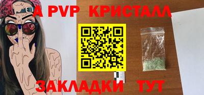 мескалин Севастополь