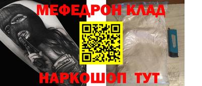 мескалин Севастополь