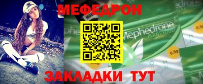 мескалин Севастополь