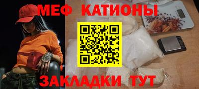 мескалин Севастополь