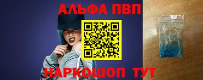 альфа пвп VHQ Северобайкальск