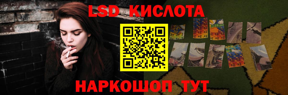 LSD-25 экстази кислота Вологда