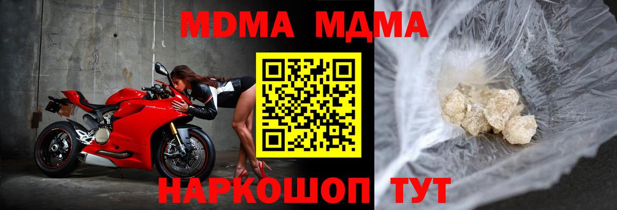 MDMA Molly  МДМА crystal  Вход с VPN  MDMA  Вологда 