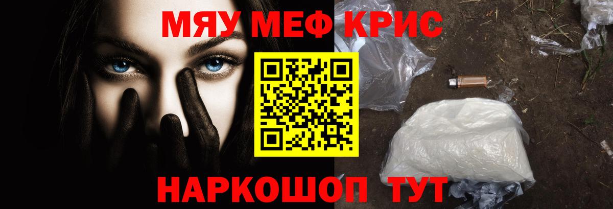 Меф мука Вологда