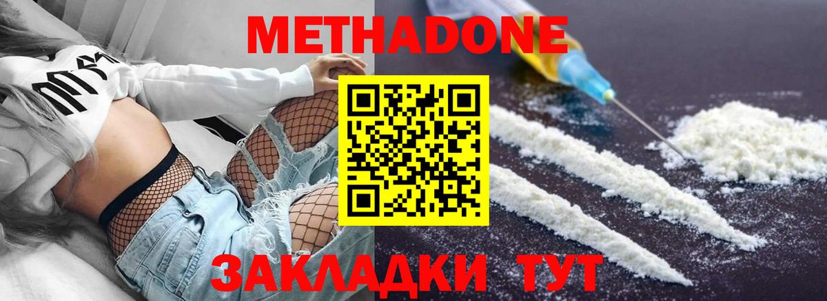 МЕТАДОН белоснежный  Вход с VPN  МЕТАДОН кристалл  Вологда 