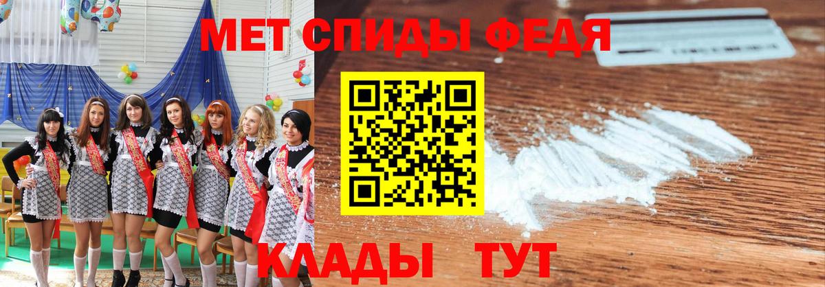 Вологда  МЕТАМФЕТАМИН кристалл  Вход с VPN 
