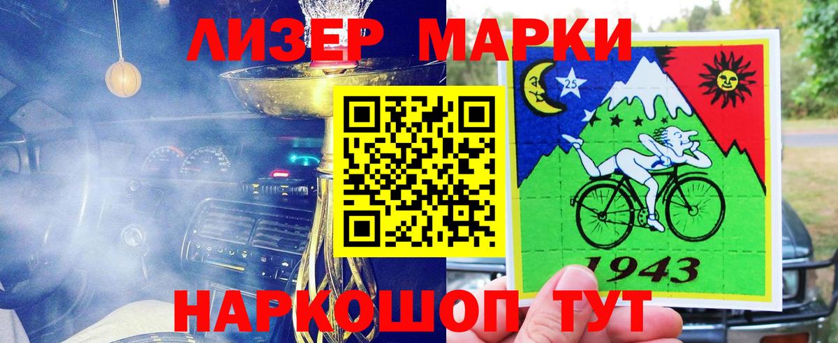 Марки N-bome 1500мкг  Вход с VPN  Марки N-bome 1500мкг  Вологда 