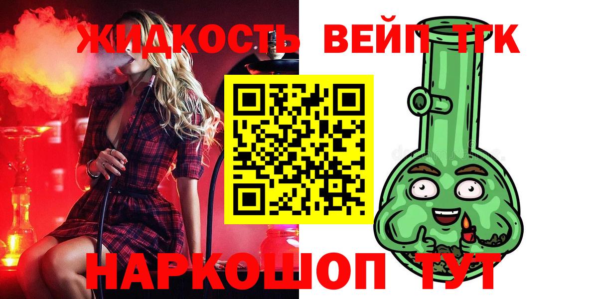 Дистиллят ТГК THC oil  Вход с VPN  что такое наркотик  Вологда 