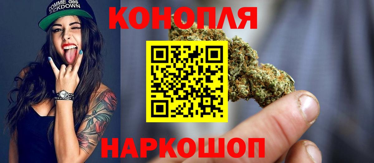Бошки Шишки SATIVA & INDICA Вологда